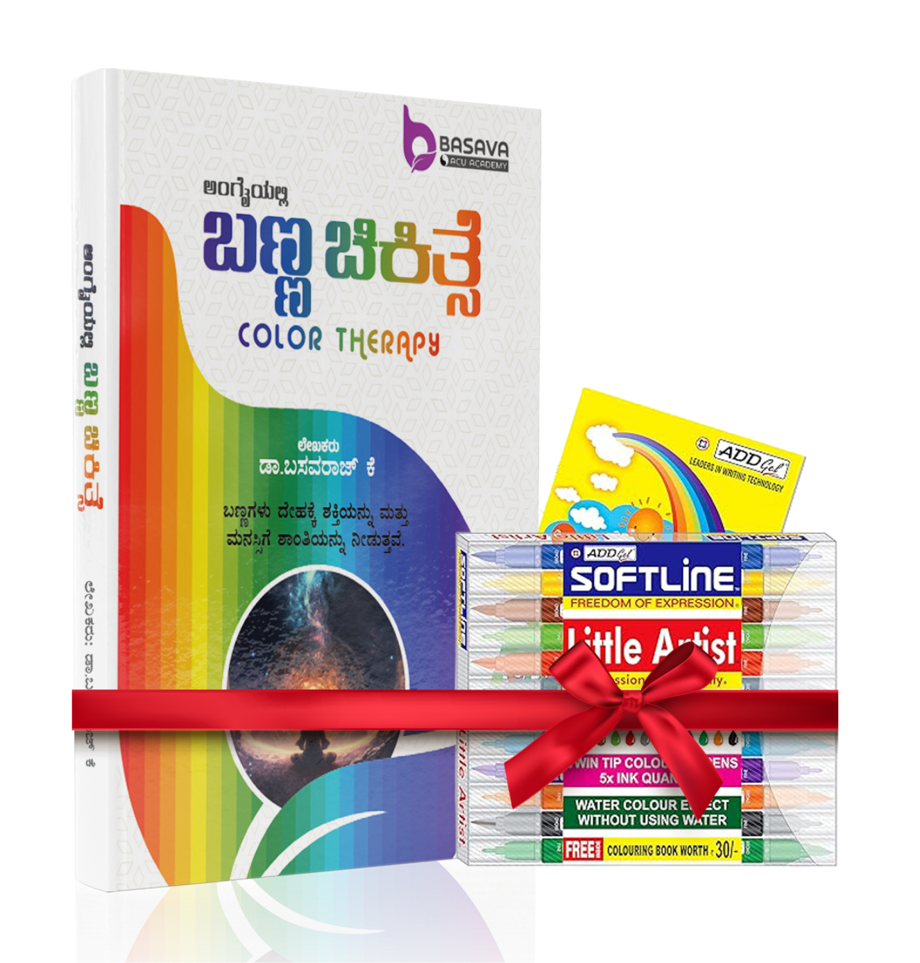 Colour Therapy BOOK - Kannada